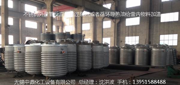 外盤半管加熱反應釜 內盤管加熱反應釜