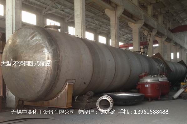 不銹鋼儲罐、不銹鋼臥式儲罐 不銹鋼立式儲罐