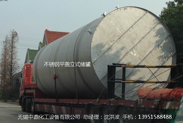 不銹鋼儲罐、不銹鋼臥式儲罐 不銹鋼立式儲罐