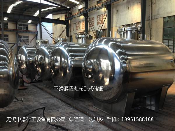 不銹鋼儲罐、不銹鋼臥式儲罐 不銹鋼立式儲罐