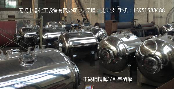 不銹鋼儲罐、不銹鋼臥式儲罐 不銹鋼立式儲罐