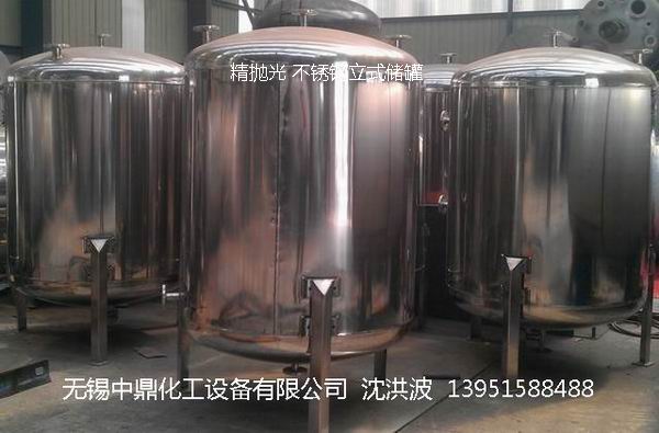不銹鋼儲罐、不銹鋼臥式儲罐 不銹鋼立式儲罐