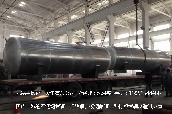 不銹鋼儲罐、不銹鋼臥式儲罐 不銹鋼立式儲罐