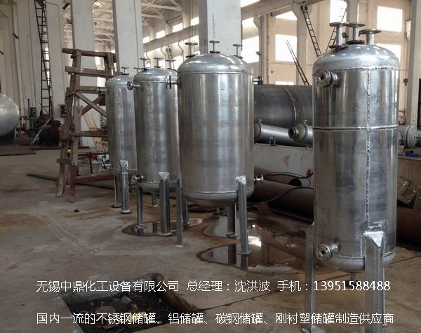 不銹鋼儲罐、不銹鋼臥式儲罐 不銹鋼立式儲罐