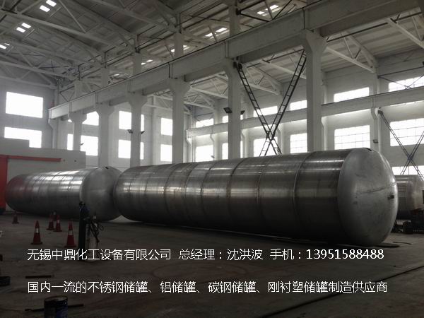 濃硝酸儲罐、鋁儲罐、濃硝酸高位槽、鋁高位槽、濃硝酸計量罐