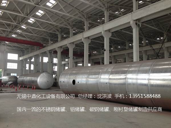 濃硝酸儲罐、鋁儲罐、濃硝酸高位槽、鋁高位槽、濃硝酸計量罐