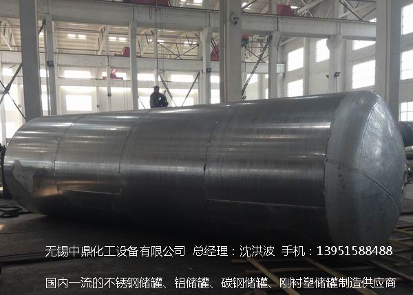 濃硝酸儲罐、鋁儲罐、濃硝酸高位槽、鋁高位槽、濃硝酸計量罐