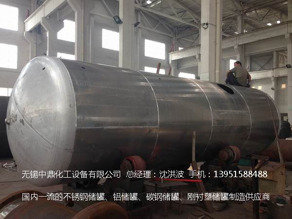 濃硝酸儲罐、鋁儲罐、濃硝酸高位槽、鋁高位槽、濃硝酸計量罐