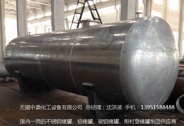 濃硝酸儲罐、鋁儲罐、濃硝酸高位槽、鋁高位槽、濃硝酸計量罐