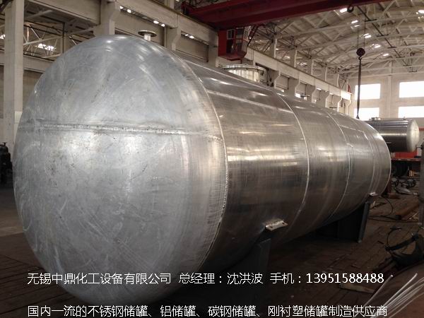 濃硝酸儲罐、鋁儲罐、濃硝酸高位槽、鋁高位槽、濃硝酸計量罐