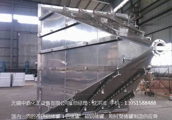 濃硝酸儲罐、鋁儲罐、濃硝酸高位槽、鋁高位槽、濃硝酸計量罐