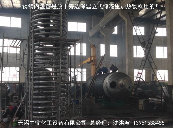 不銹鋼盤管加熱儲罐 外盤管加熱儲罐  內盤管加熱儲罐