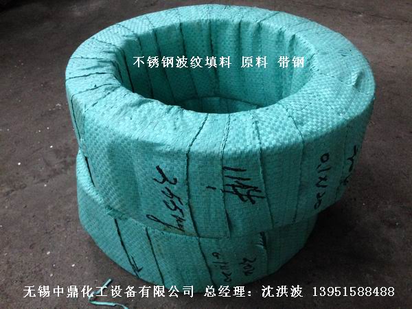 不銹鋼網孔波紋填料 網孔填料 網孔波紋填料