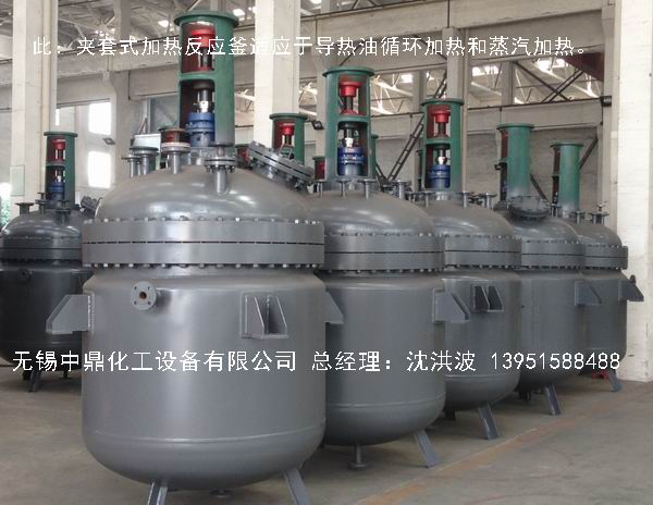 蒸汽加熱反應釜的工作原理和適用范圍