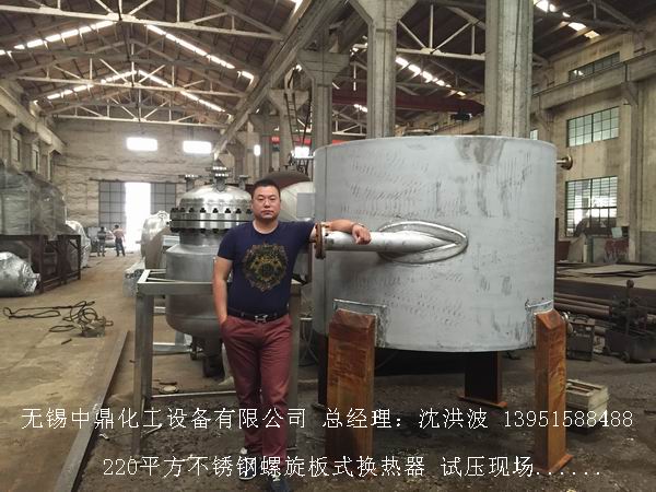 螺旋板式換熱器 螺旋板換熱器  卷板式冷凝器