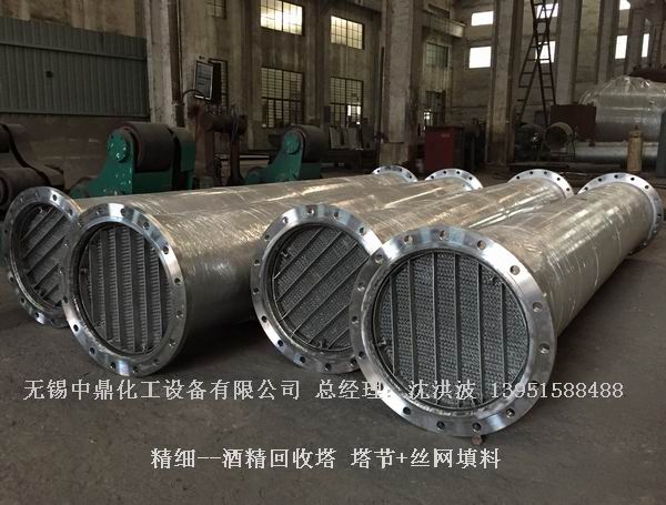 不銹鋼絲網波紋填料 絲網填料 絲網波紋填料