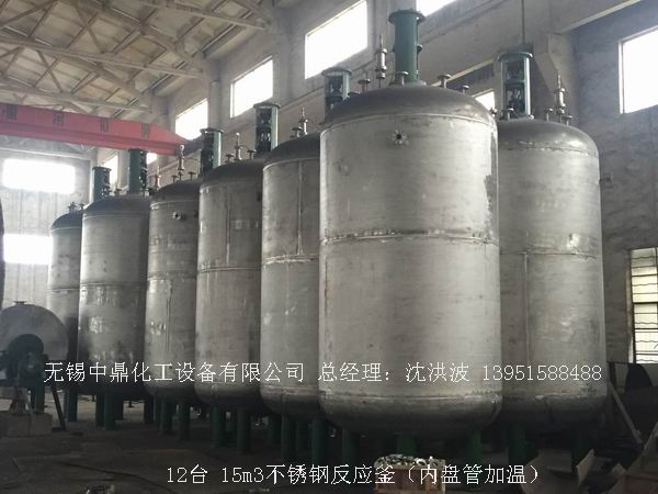 電加熱不銹鋼反應釜和蒸汽加熱反應釜