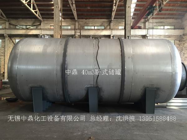 不銹鋼儲罐、不銹鋼臥式儲罐 不銹鋼立式儲罐