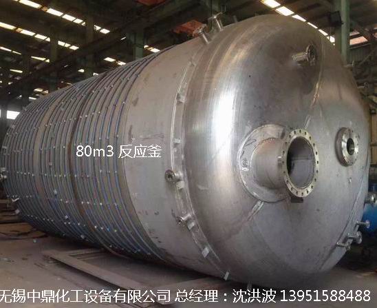 80m3不銹鋼攪拌釜 （大型反應釜）