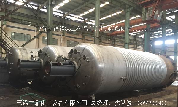 外盤半管加熱反應釜 內盤管加熱反應釜