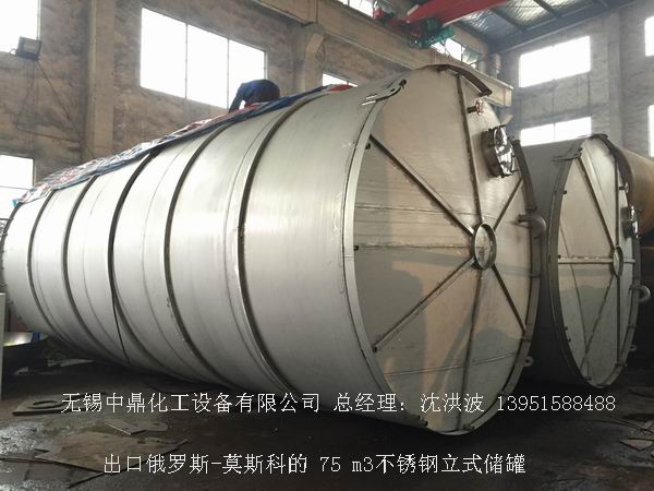 不銹鋼立式儲罐、碳鋼立式儲罐、立式儲罐 