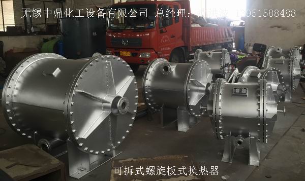 螺旋板式換熱器 螺旋板換熱器  卷板式冷凝器