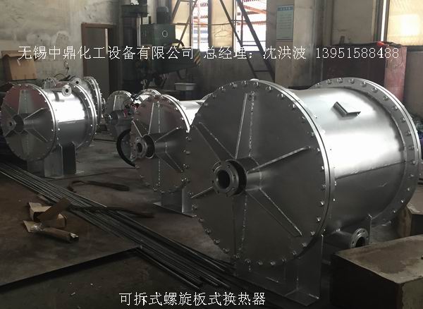 螺旋板式換熱器 螺旋板換熱器  卷板式冷凝器
