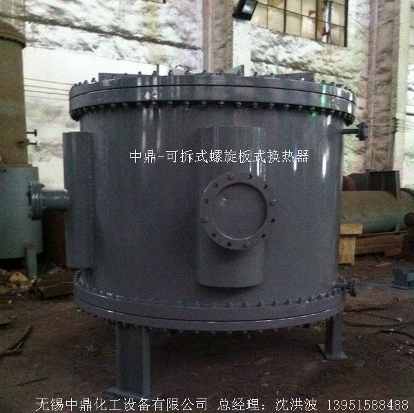螺旋板式換熱器 螺旋板換熱器  卷板式冷凝器