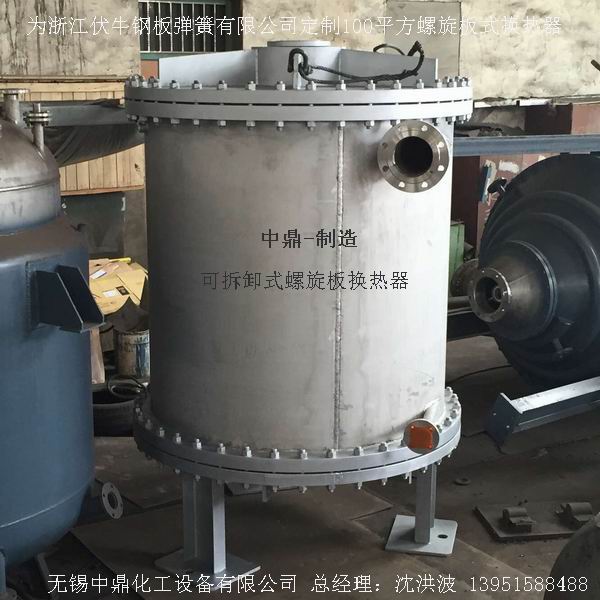 螺旋板式換熱器 螺旋板換熱器  卷板式冷凝器