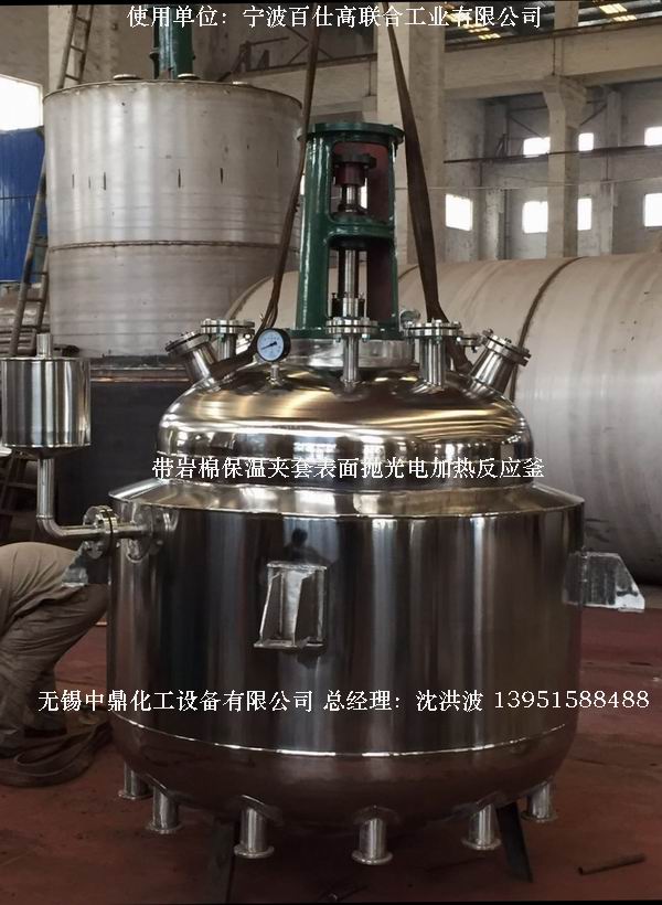 電加熱反應釜 電加熱反應釜 電加熱反應罐