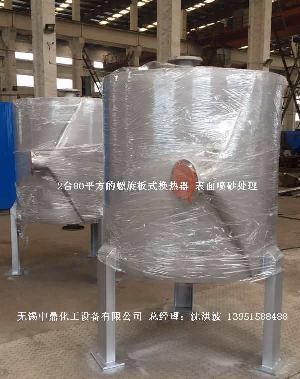 螺旋板式換熱器 螺旋板換熱器  卷板式冷凝器