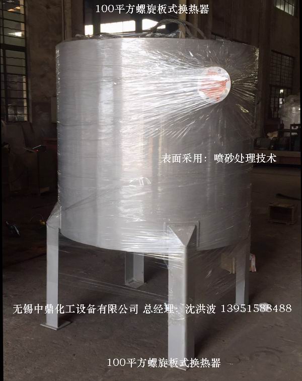 螺旋板式換熱器 螺旋板換熱器  卷板式冷凝器