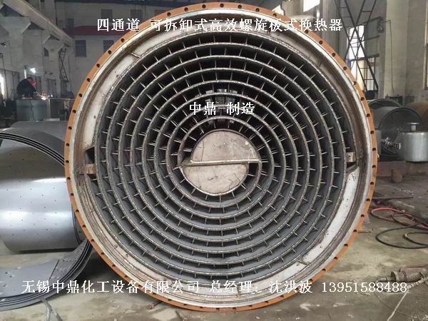 螺旋板式換熱器 螺旋板換熱器  卷板式冷凝器