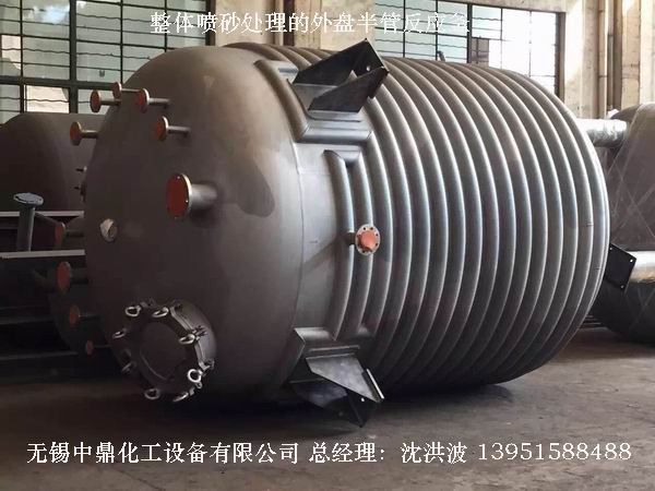 外盤半管加熱反應釜 內盤管加熱反應釜