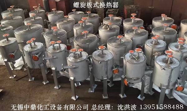 螺旋板式換熱器 螺旋板換熱器  卷板式冷凝器