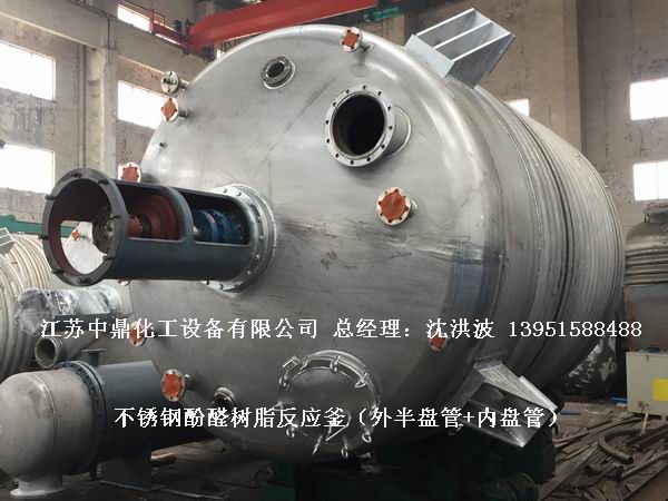 酚醛樹脂反應釜 不飽和聚酯樹脂反應釜