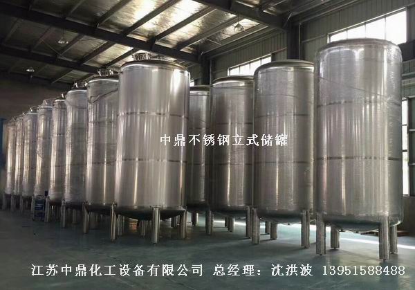 不銹鋼高位槽、真空緩沖罐、不銹鋼滴加罐、不銹鋼計(jì)量罐