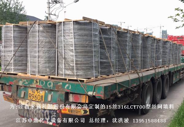CY700型絲網波紋填料 700型絲網波紋填料 cy700型填料