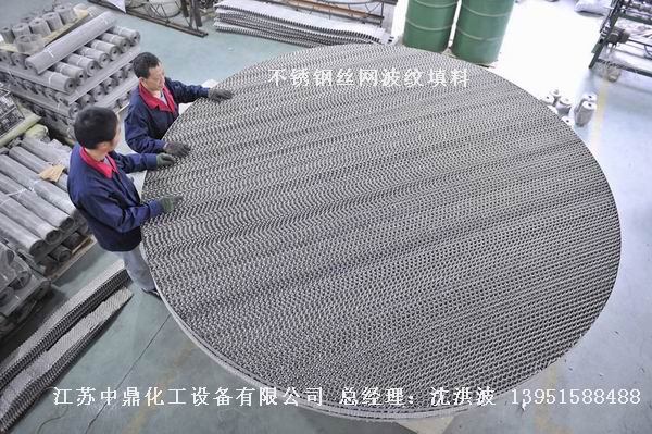 CY700型絲網波紋填料 700型絲網波紋填料 cy700型填料