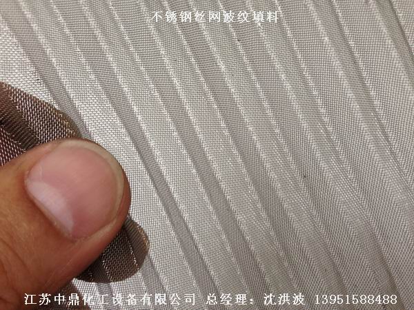 CY700型絲網波紋填料 700型絲網波紋填料 cy700型填料