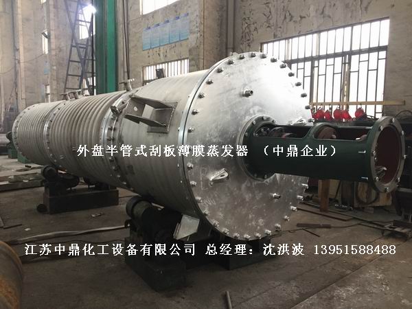 活動刮板式薄膜蒸發(fā)器  滑動式刮板薄膜蒸發(fā)器