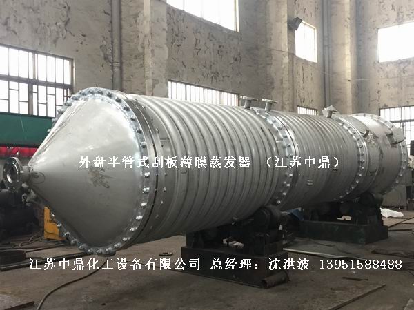 活動刮板式薄膜蒸發(fā)器  滑動式刮板薄膜蒸發(fā)器