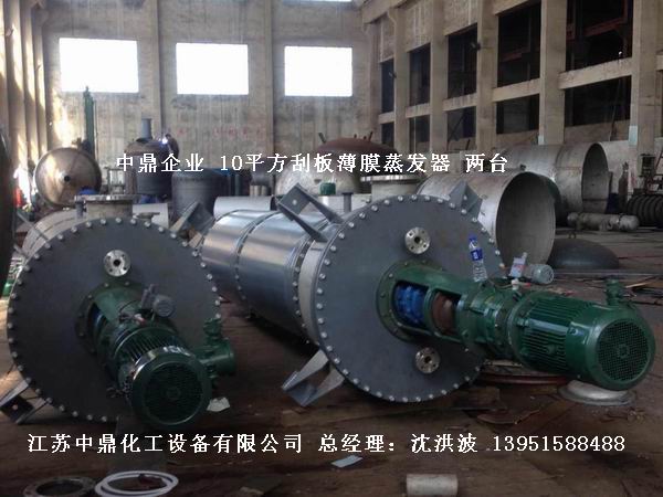 活動刮板式薄膜蒸發(fā)器  滑動式刮板薄膜蒸發(fā)器