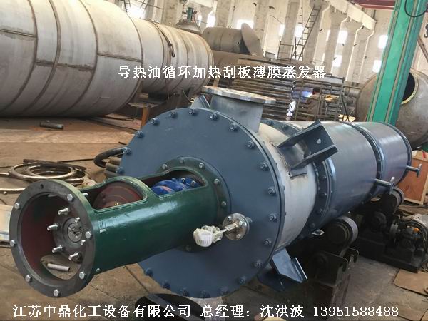 鉸鏈刮板式薄膜蒸發(fā)器 鉸鏈式刮板薄膜蒸發(fā)器