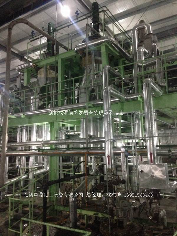 鉸鏈刮板式薄膜蒸發(fā)器 鉸鏈式刮板薄膜蒸發(fā)器