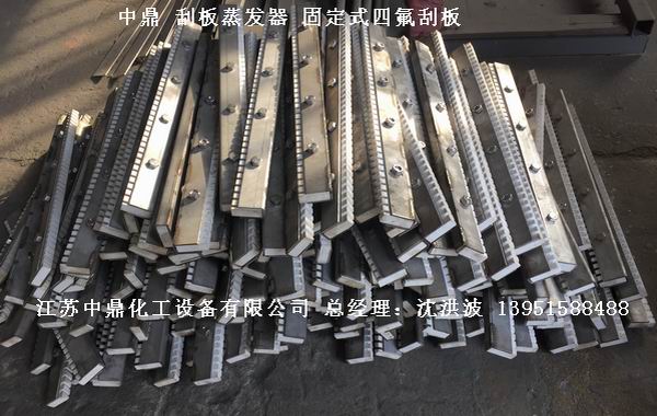 鉸鏈刮板式薄膜蒸發(fā)器 鉸鏈式刮板薄膜蒸發(fā)器