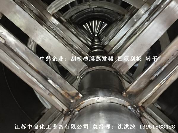 鉸鏈刮板式薄膜蒸發(fā)器 鉸鏈式刮板薄膜蒸發(fā)器