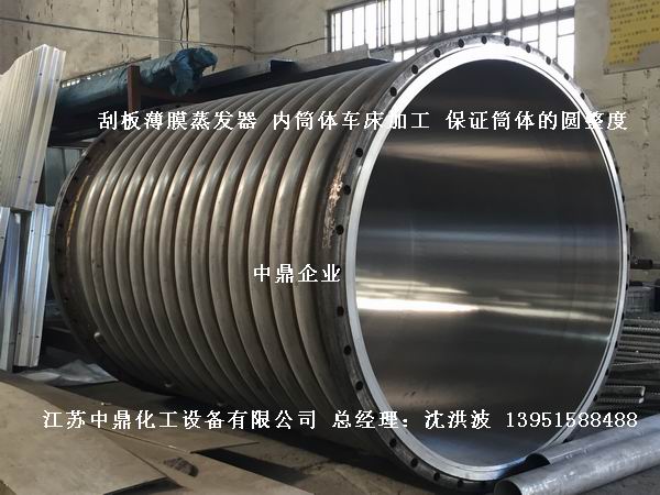 鉸鏈刮板式薄膜蒸發(fā)器 鉸鏈式刮板薄膜蒸發(fā)器