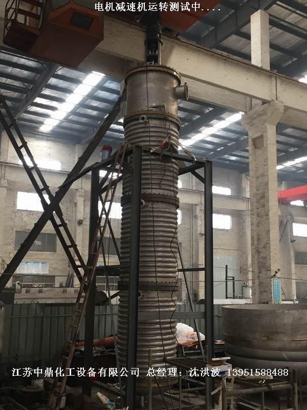 2205雙相鋼刮板薄膜蒸發(fā)器   2205雙相鋼刮板蒸發(fā)器  2205刮板薄膜蒸發(fā)器