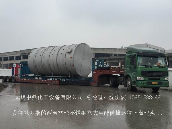 不銹鋼儲罐、不銹鋼臥式儲罐 不銹鋼立式儲罐